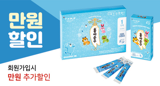 [회원전용] 홍아순수 어린이스틱 1단계
